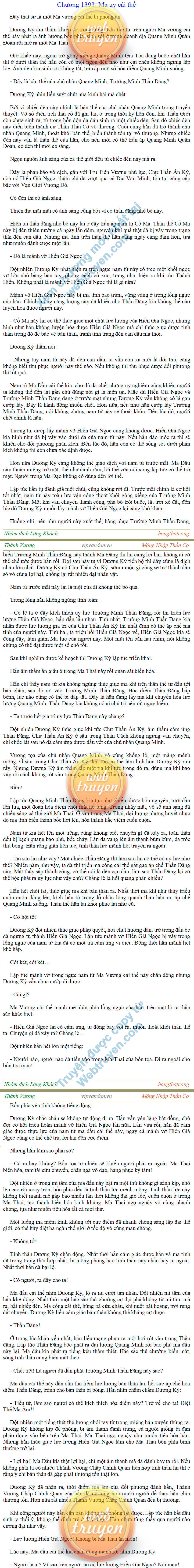 Thanh-vuong-1393.png