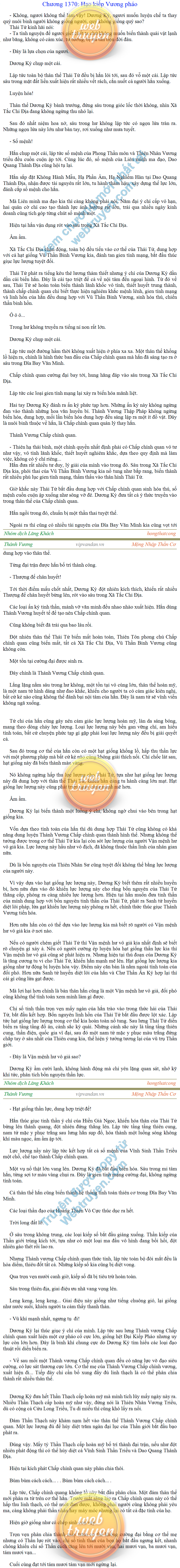 Thanh-vuong-1370.png